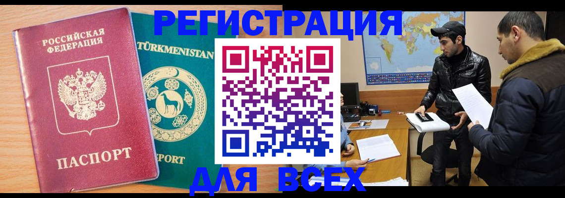 временная регистрация надежно в Бежецке