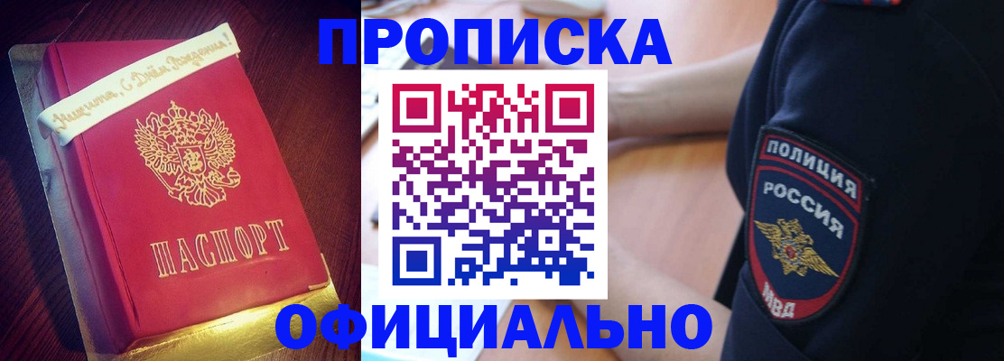 прописка для военкомата в Бежецке