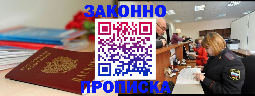 временная регистрация собственник в Бежецке
