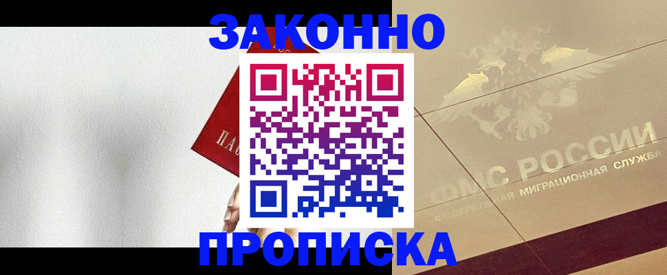 временная регистрация поиск в Бежецке