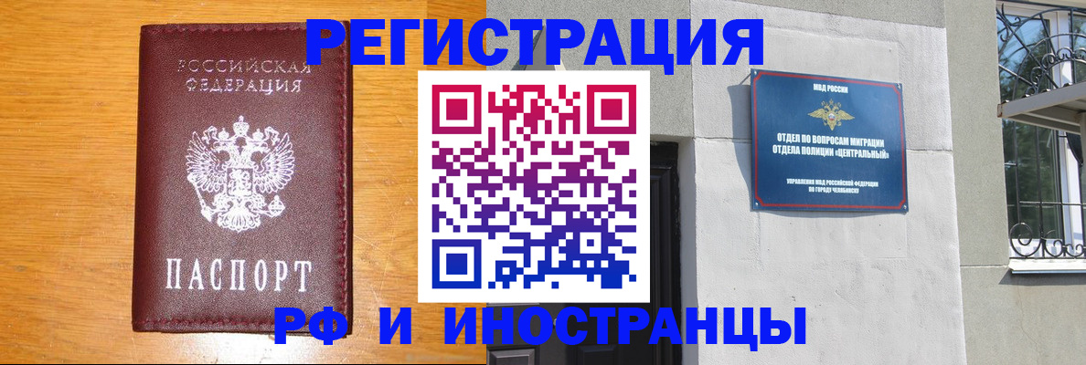 прописка в квартире в Бежецке