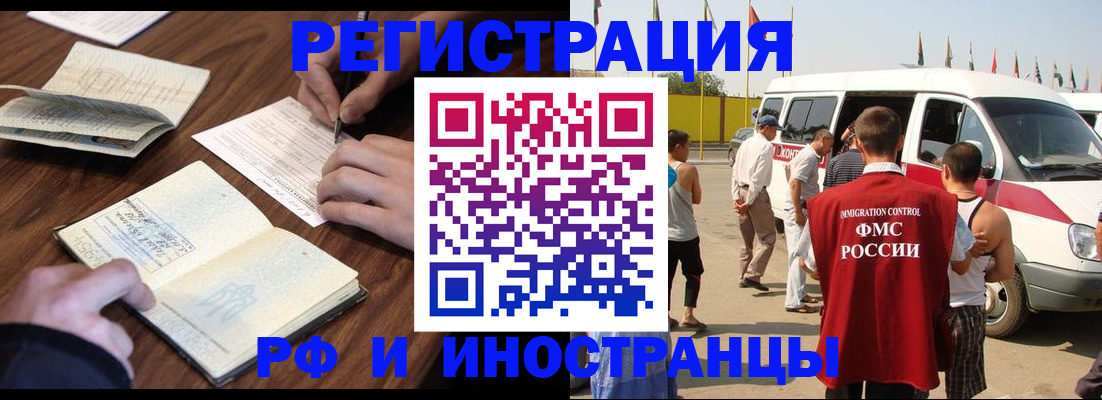 прописка для военкомата в Бежецке