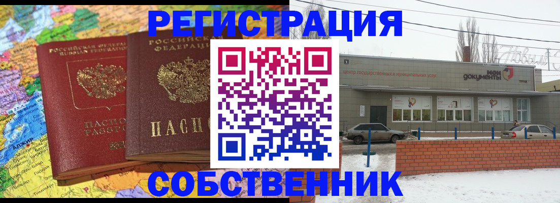 прописка для школы в Бежецке